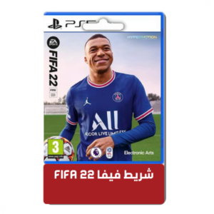 فيفا 22 FIFA الرسمية