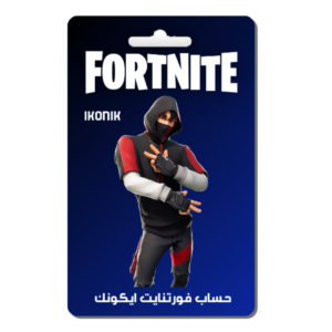 حساب فورتنايت ايكونك - Ikonik