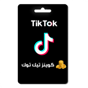 كوينز تيك توك