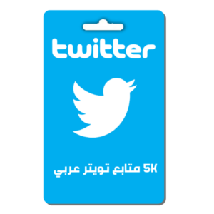 5K متابع تويتر عربي
