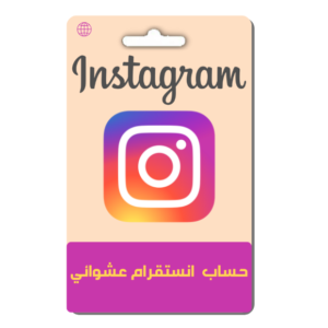 حساب انستقرام عشوائي