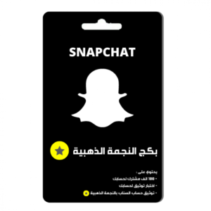 بكج النجمة الذهبية