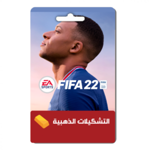 التشكيلات الذهبية