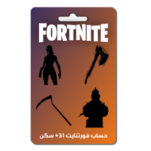 حساب فورتنايت 31+ سكن