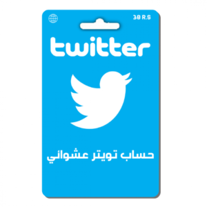 حساب تويتر عشوائي