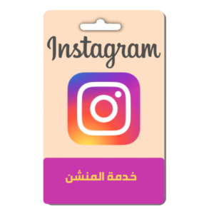 خدمة المنشن